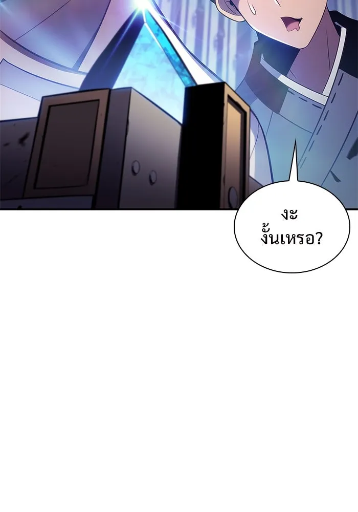 ผู้เล่นหน้าใหม่เลเวลแมกซ์ ตอนที่ 164 แม่มดจอมคร่ำครวญ (2) รูปที่ 74