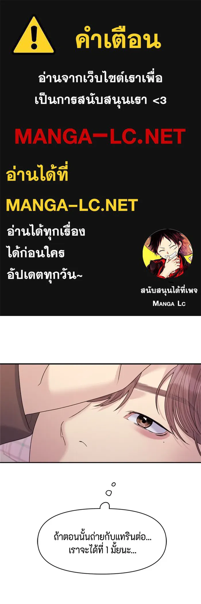 Couple Breaker ตอนที่ 38 รูปที่ 1