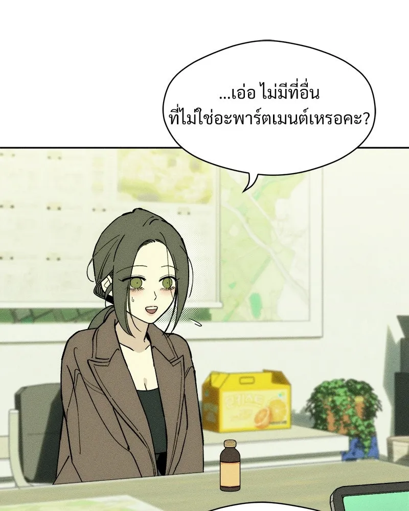 บุปผารุ่มราคะ ตอนที่ 95 รูปที่ 67