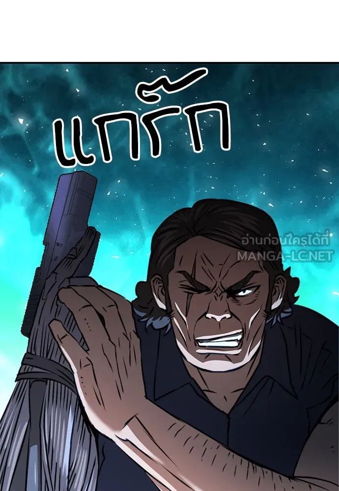 ดรูอิดแห่งสถานีโซล ตอนที่ 132 รูปที่ 167