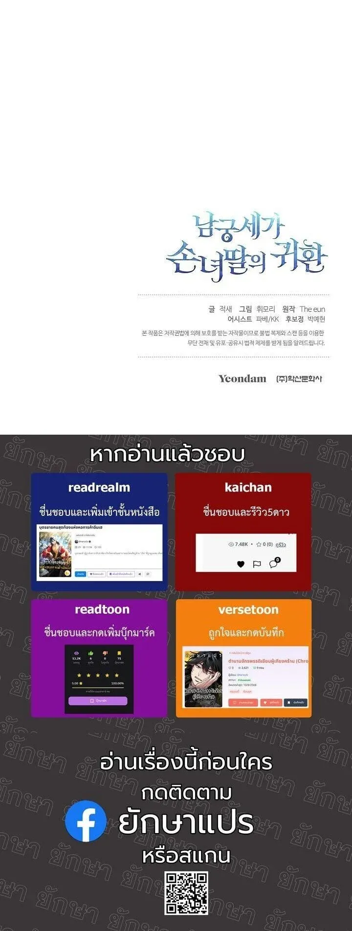 The Return of Namgung_s Granddaughter ตอนที่ ตอนที่ 34 รูปที่ 49