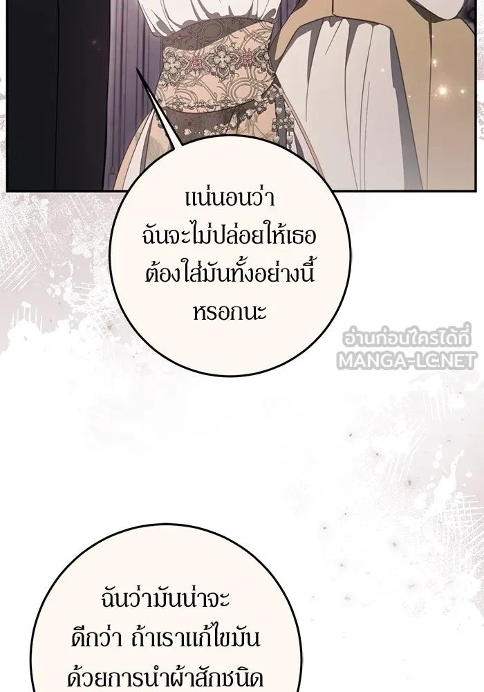 เบื้องหลังรอยยิ้มของเจ้าหญิง ตอนที่ 49 รูปที่ 51