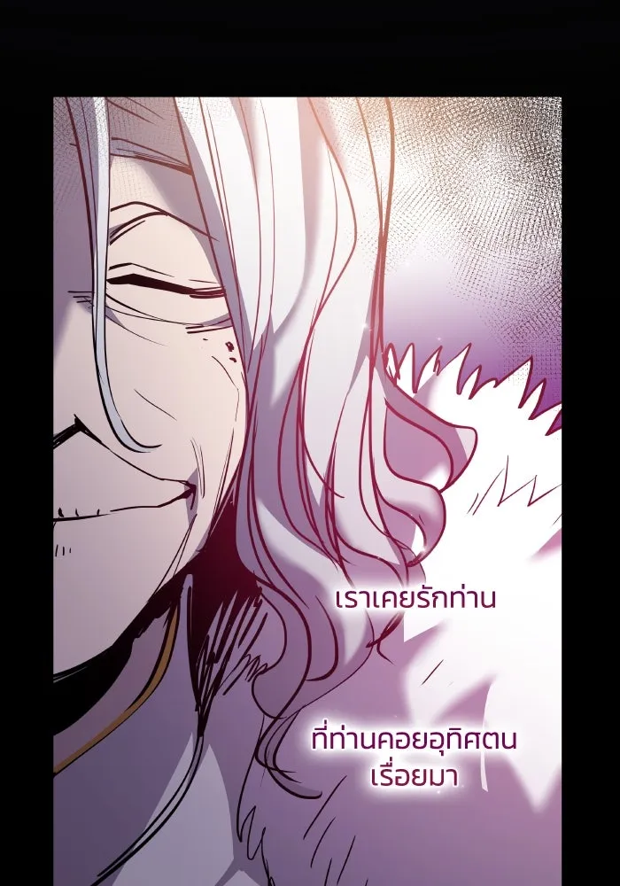 ฟิลเลียโรเซ่กับคำทำนายแห่งมงกุฎหนาม ตอนที่ 106 รูปที่ 94