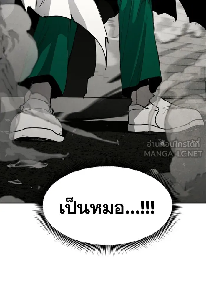 FOG LAND ตอนที่ 19 รูปที่ 9