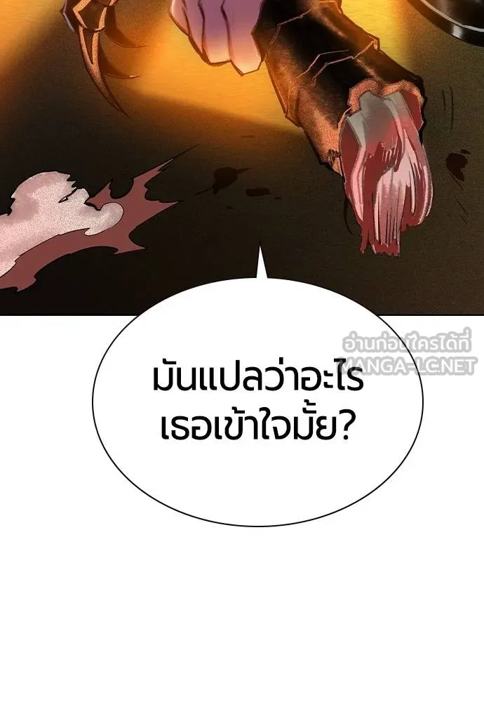 Jungle Juice ตอนที่ 124 รูปที่ 39