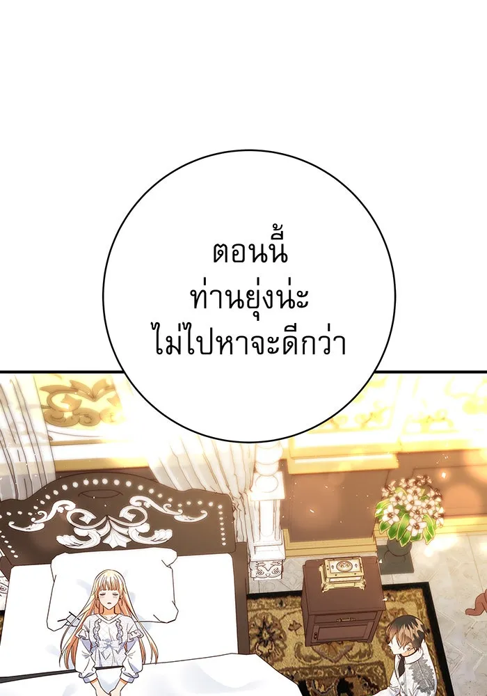 นางร้ายที่ไหนจะมีคุณธรรม ตอนที่ 70 รูปที่ 74