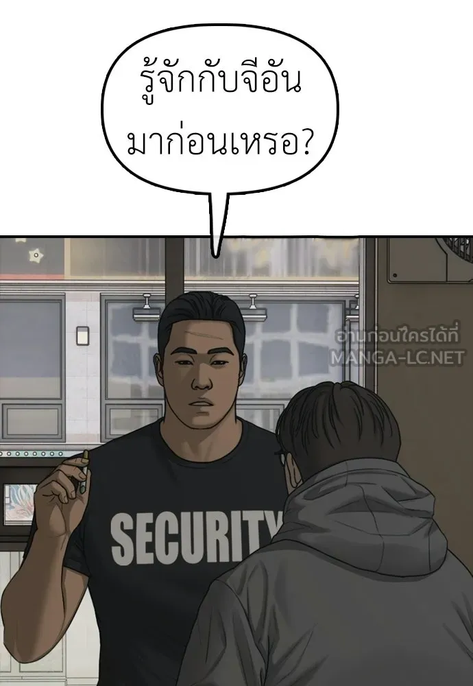 ผู้กล้าฝ่าวันสิ้นโลก ตอนที่ 62 รู้จักกับจีอันมาก่อนเหรอ รูปที่ 114
