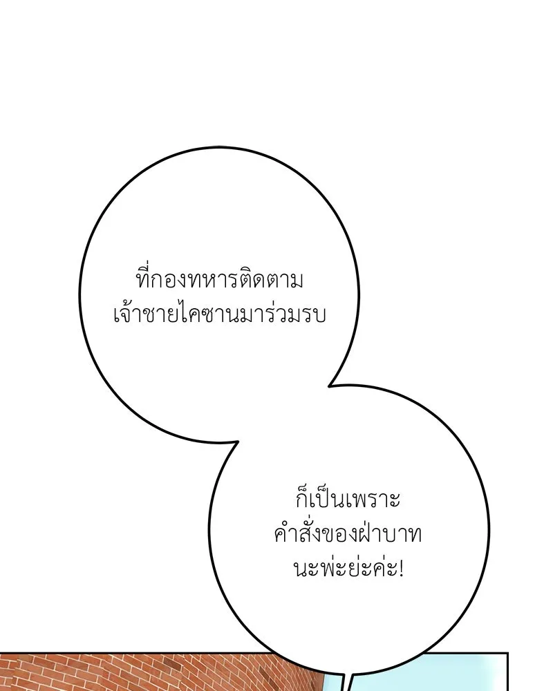 เจ้าหญิงคลั่งแห่งวังหลวง ตอนที่ 140 รูปที่ 68