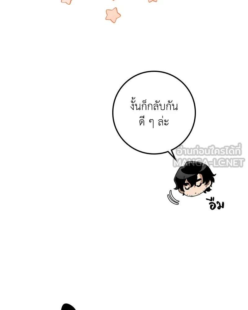 ดัชเชสเชลย ตอนที่ 14 รูปที่ 15