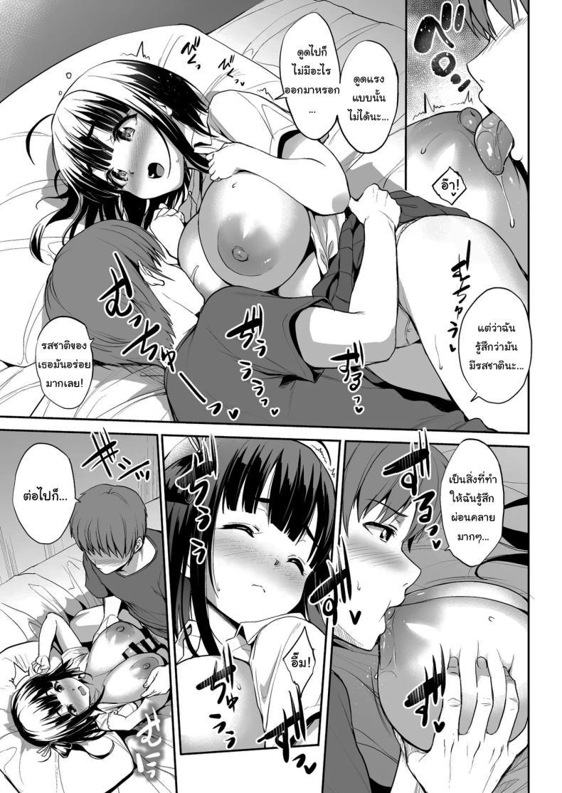 Doujin-Lc- อ่าน โดจิน มังฮวา เกาหลี ญี่ปุ่น จีน แปลไทย เรามาพักกันหน่อยไหม (Shinozuka George) ตอนที่ 1 2 3 4 5 6 7 8 9 10 11 12 13 14 ฟรี ไม่มีโฆษณา อ่าน โดจิน Manhwa เกาหลี ญี่ปุ่น จีน เรามีครบ คัดมาให้เน้นๆ โดจิน 18+ รับประกันความฟินโดย  Doujin Lc