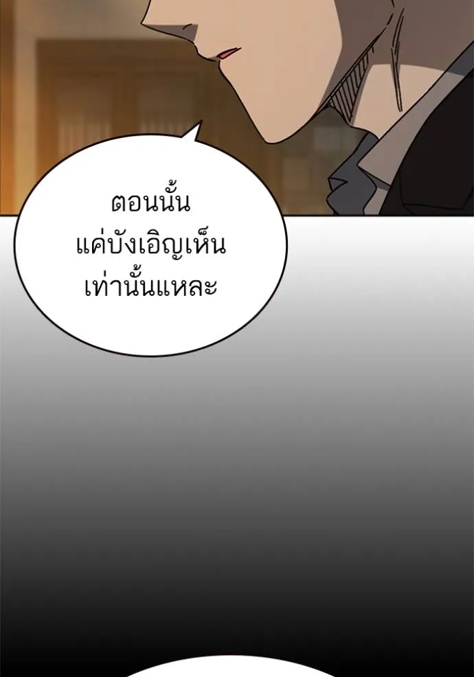 Study Group ตอนที่ 264 รูปที่ 101