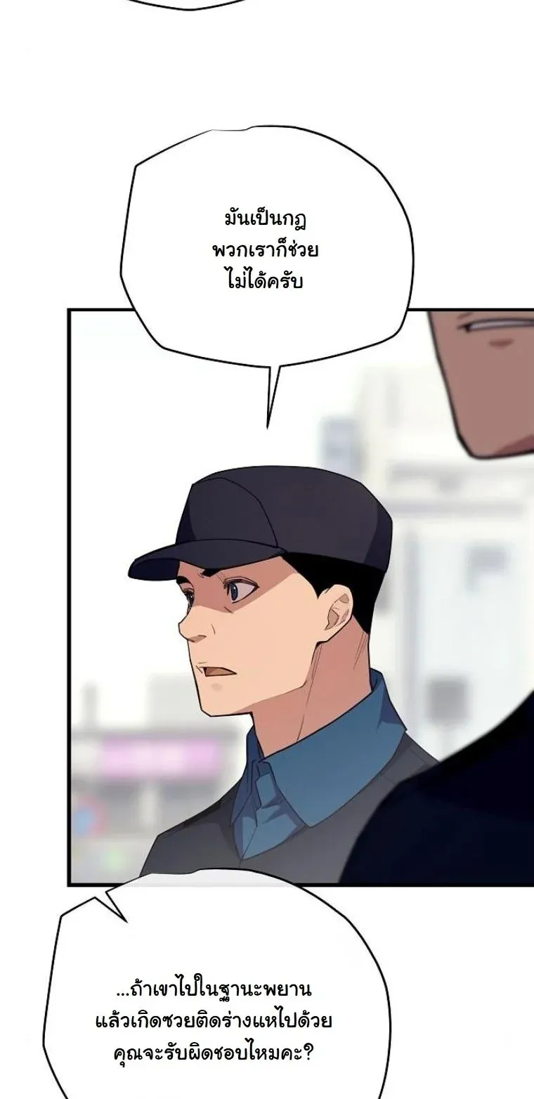 Starting With 13 Hidden Traits เก_ดใหม_ในเกมพร_อมค_ณสมบ_ต_ล_บ 13 ประการ ตอนที่ ตอนที่ 7 รูปที่ 19