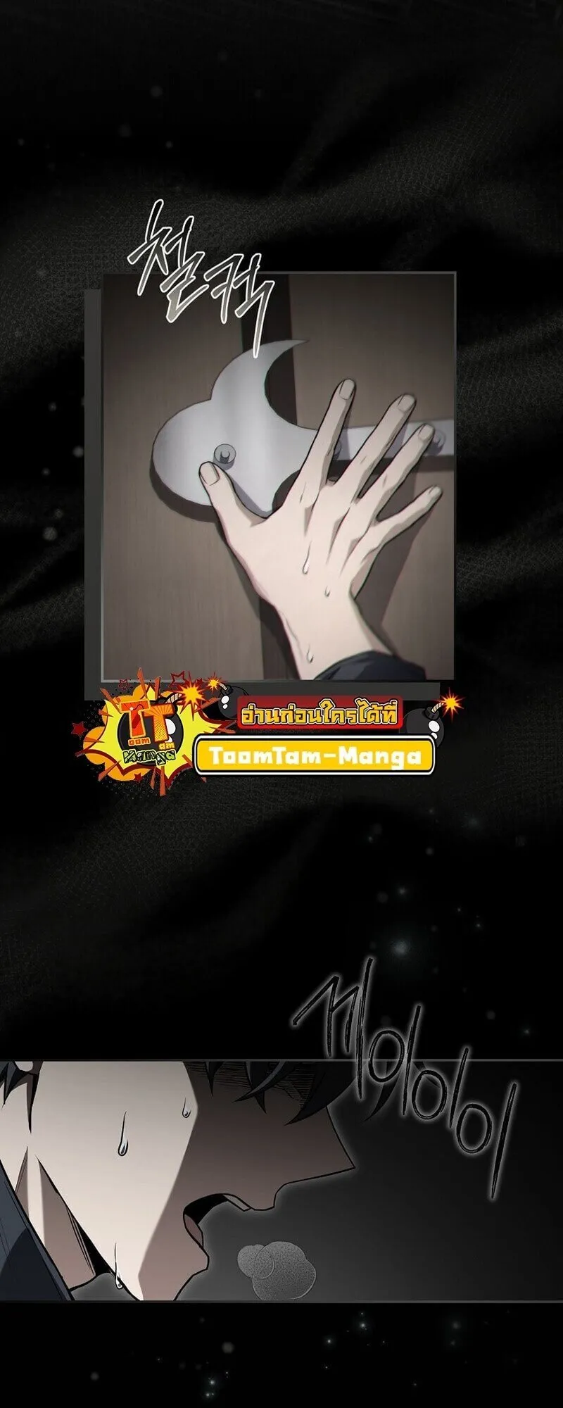 Return of the Frozen Player ตอนที่ ตอนที่ 165 รูปที่ 20