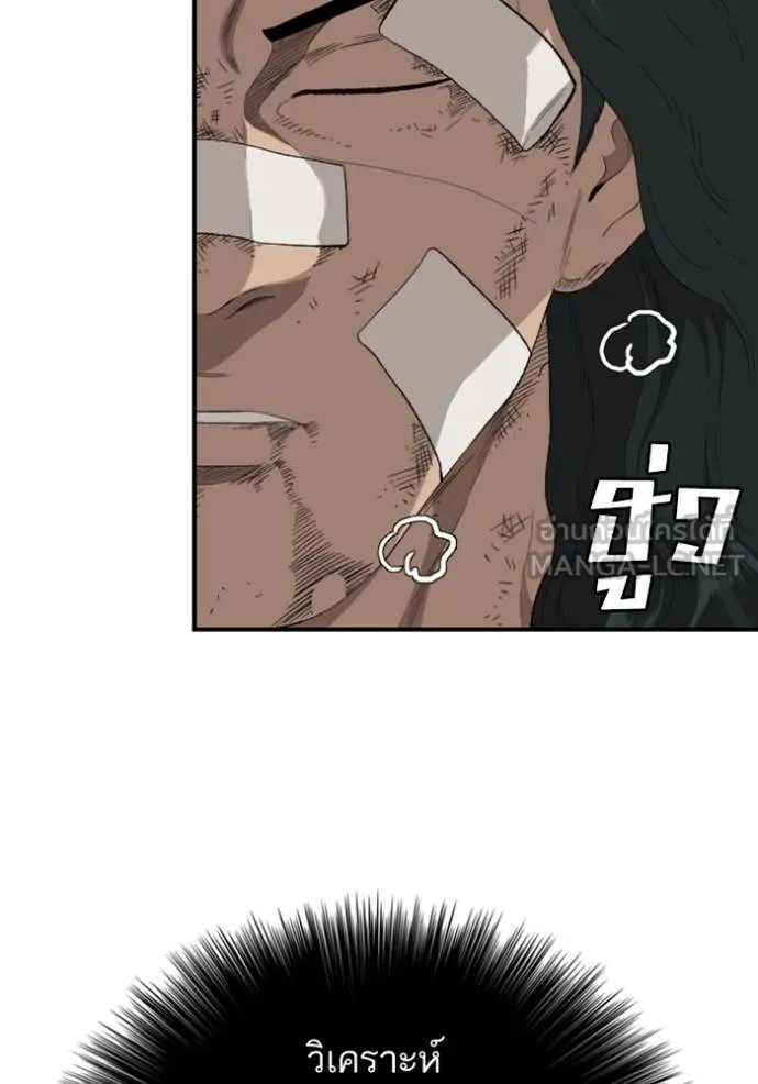 BAD GUY ตอนที่ 247 รูปที่ 43