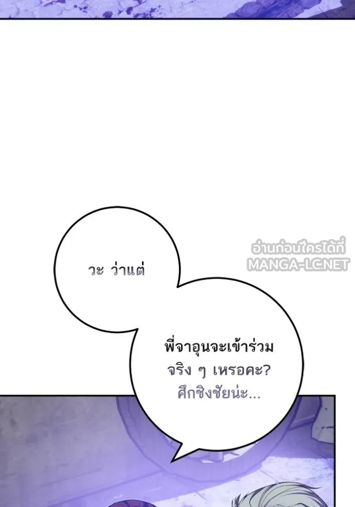 Return to Player ตอนที่ 186 รูปที่ 25