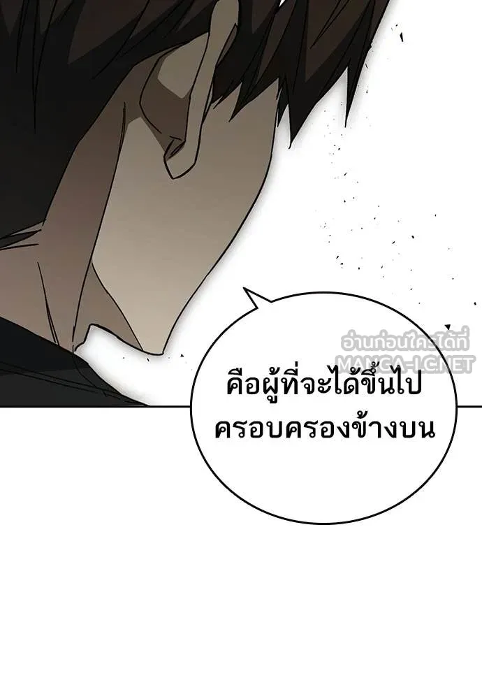 Study Group ตอนที่ 316 รูปที่ 115