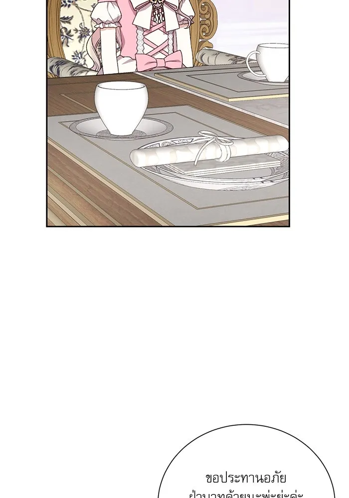 เกิดใหม่คราวนี้ ขอเป็นคนดีดูสักครั้ง ตอนที่ 11 รูปที่ 124