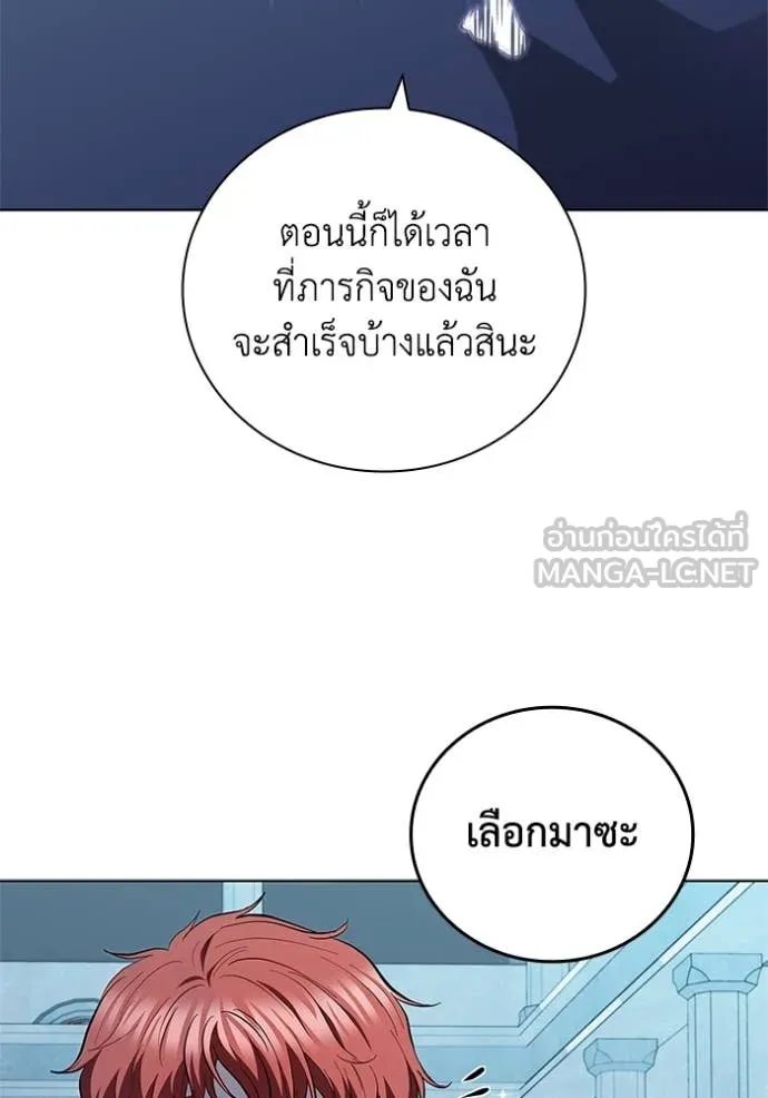 เกิดใหม่ในร่างดยุก ตอนที่ 130 รูปที่ 41