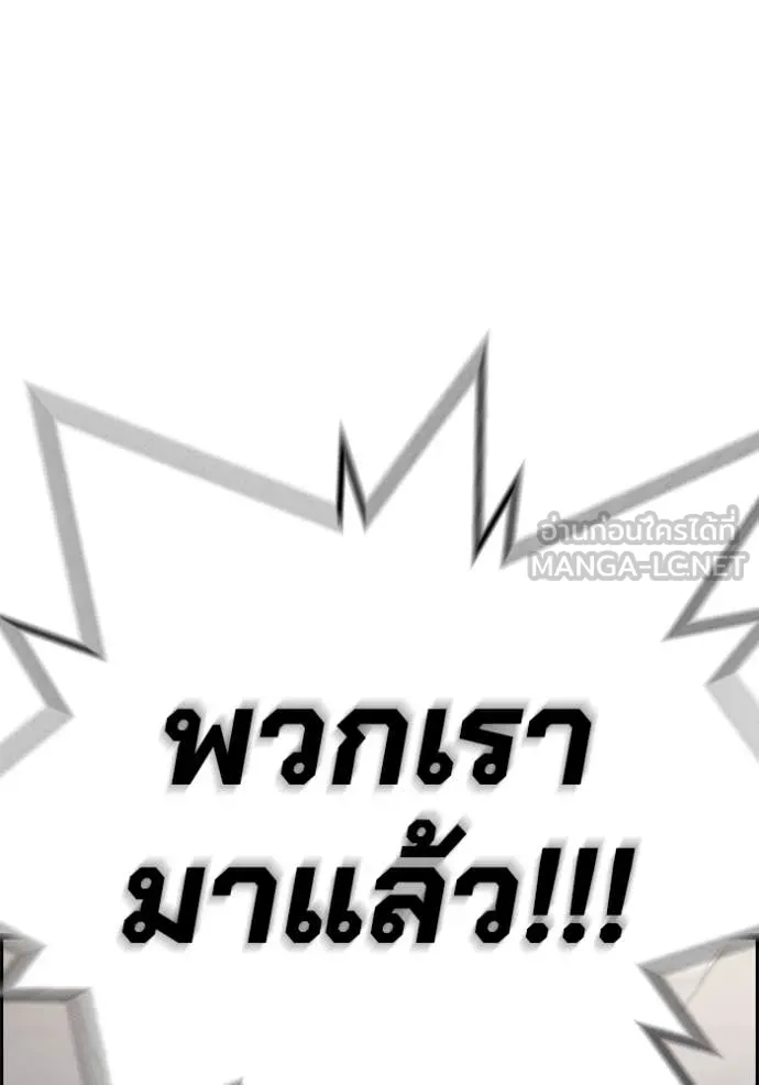 มหาสงครามคนแกร่ง ตอนที่ 44 รูปที่ 148