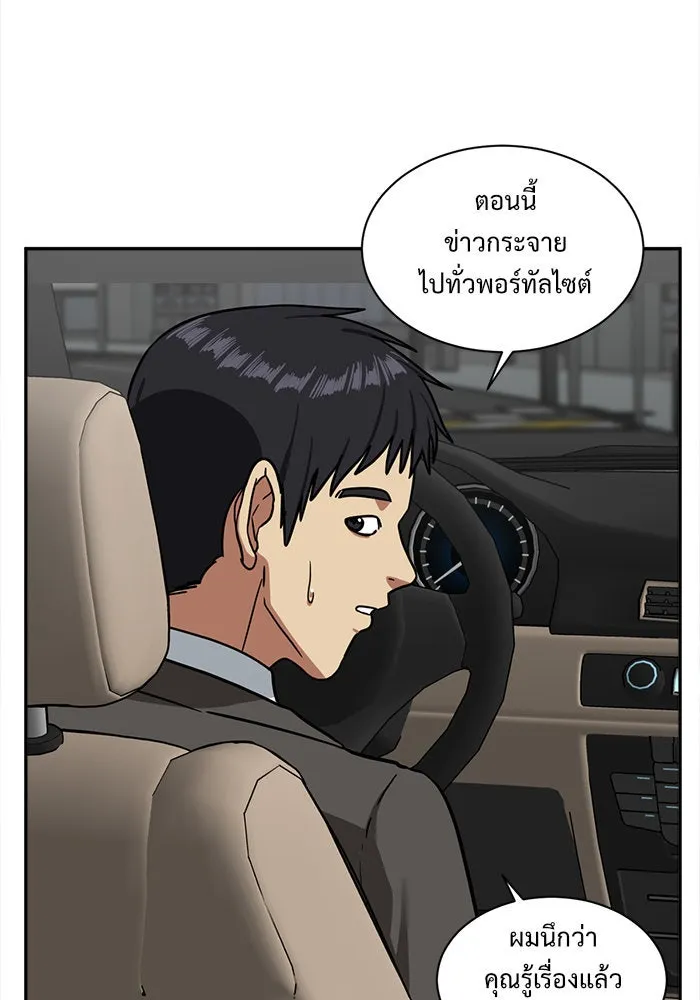 ช่วยเปลี่ยนฉันที ตอนที่ 50. แบซอนจู 16 รูปที่ 46