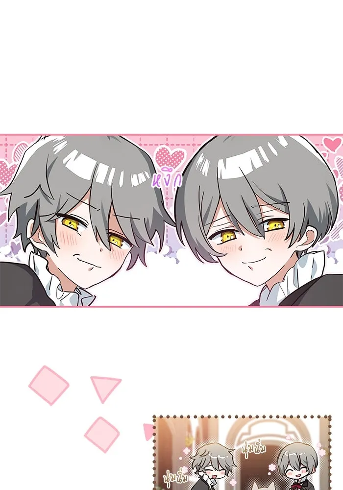 แมวน้อยในรังหมาป่า ตอนที่ 2 รูปที่ 34