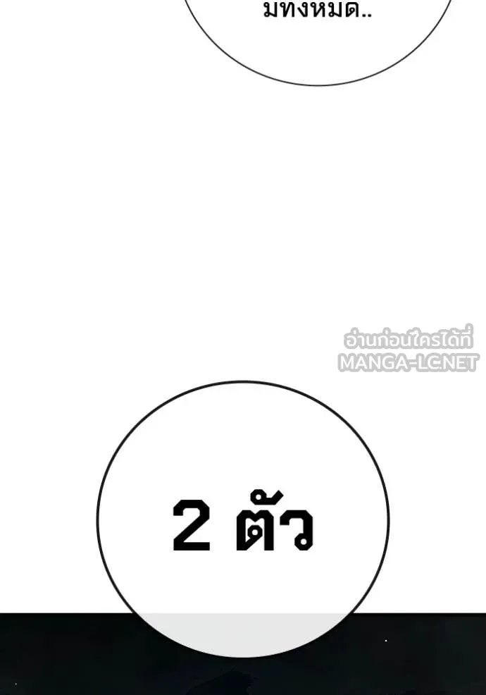 เยาวชนคนคุก ตอนที่ 57 รูปที่ 10