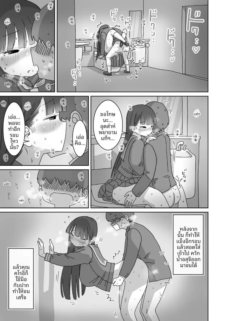 Doujin-Lc- อ่าน โดจิน มังฮวา เกาหลี ญี่ปุ่น จีน แปลไทย คุณคุโรอิเพื่อนร่วมห้องที่ยอมให้แตกในแบบแอบๆ ระหว่างเดินทางไปโรงเรียนด้วยรถไฟ (Hiyashi Makura) ตอนที่ 1 2 3 4 5 6 7 8 9 10 11 12 13 14 ฟรี ไม่มีโฆษณา อ่าน โดจิน Manhwa เกาหลี ญี่ปุ่น จีน เรามีครบ คัดมาให้เน้นๆ โดจิน 18+ รับประกันความฟินโดย  Doujin Lc