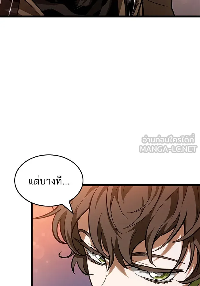 หลังวันสิ้นโลก ตอนที่ 170 รูปที่ 12
