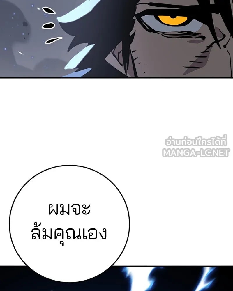 Player ตอนที่ 87 รูปที่ 129