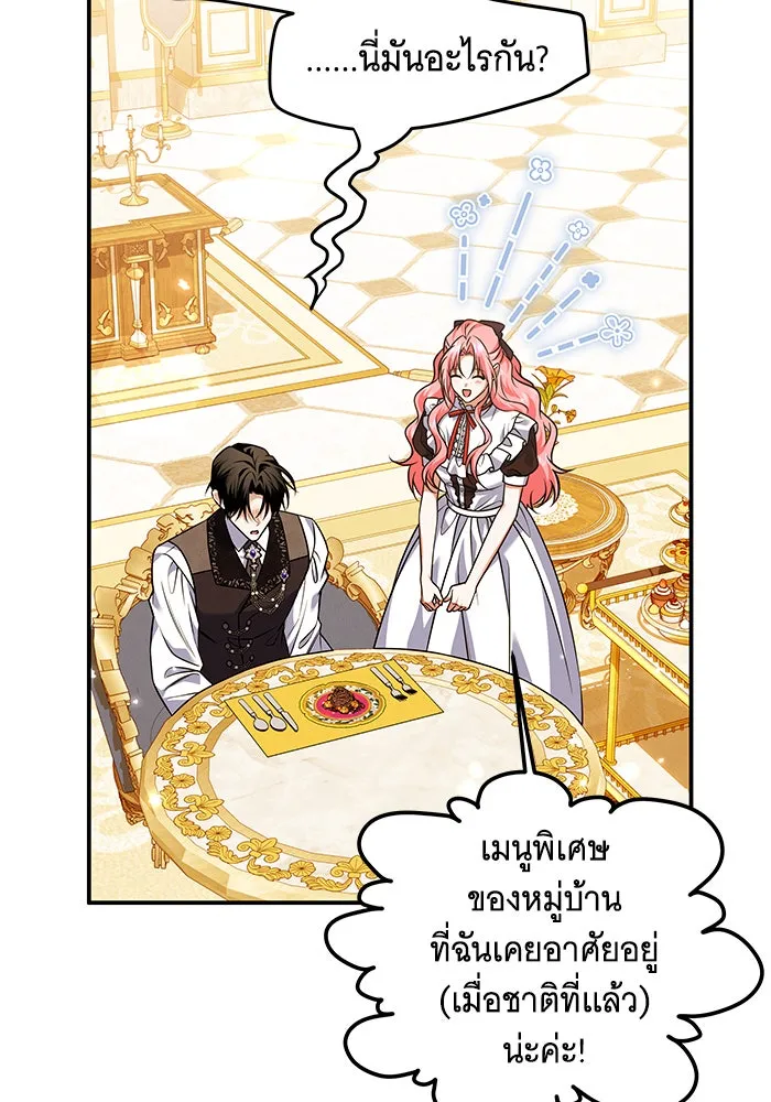 เปลี่ยนบทร้ายให้เป็นบทรัก ตอนที่ 24 รูปที่ 38