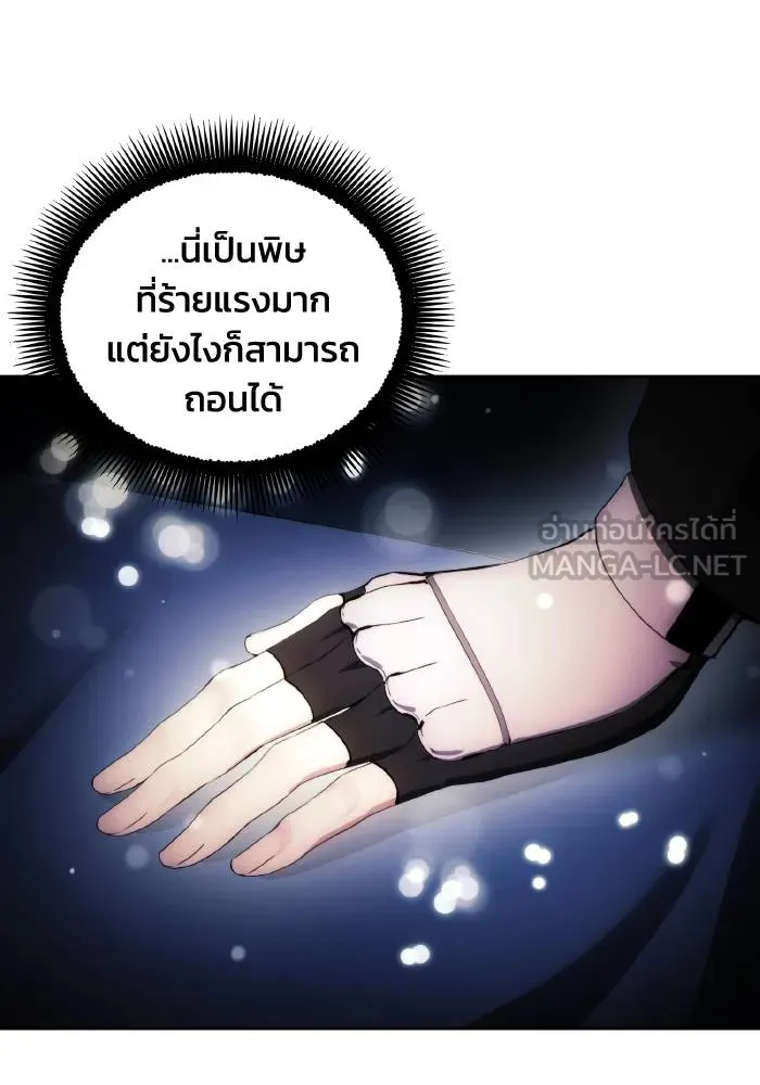 ศึกชิงบัลลังก์เทพเจ้ ตอนที่ 76 รูปที่ 18