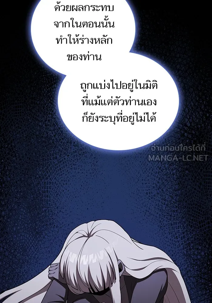 ผู้เล่นขั้นเทพแห่งหอคอยฝึกสอน ตอนที่ 169 รูปที่ 72