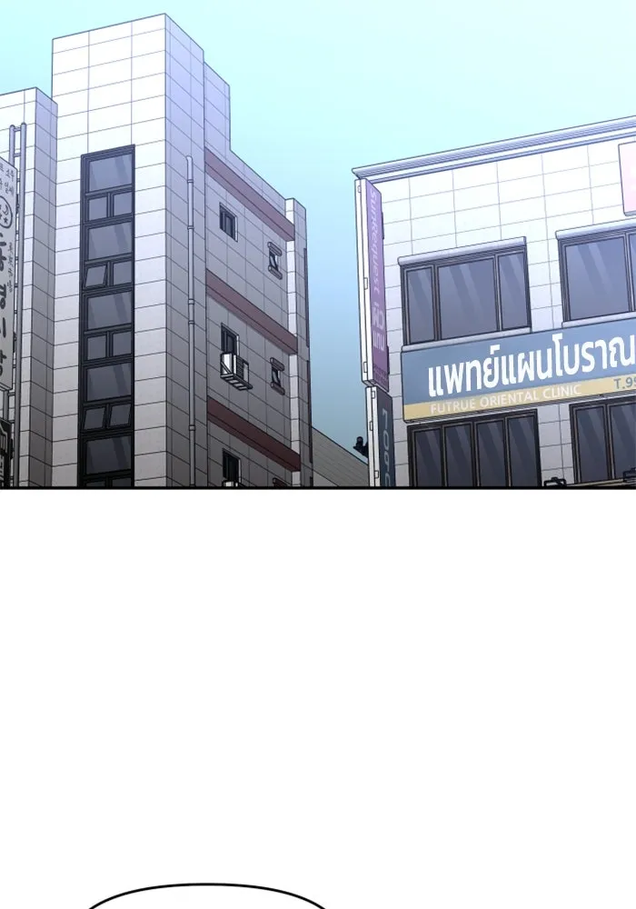 อดีตบอสหอคอย ตอนที่ 36 รูปที่ 23