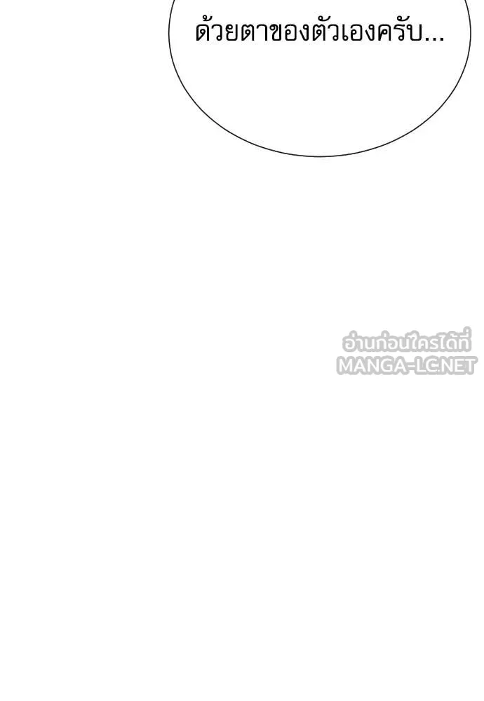 หลานอัจฉริยะ ตอนที่ 46 รูปที่ 36