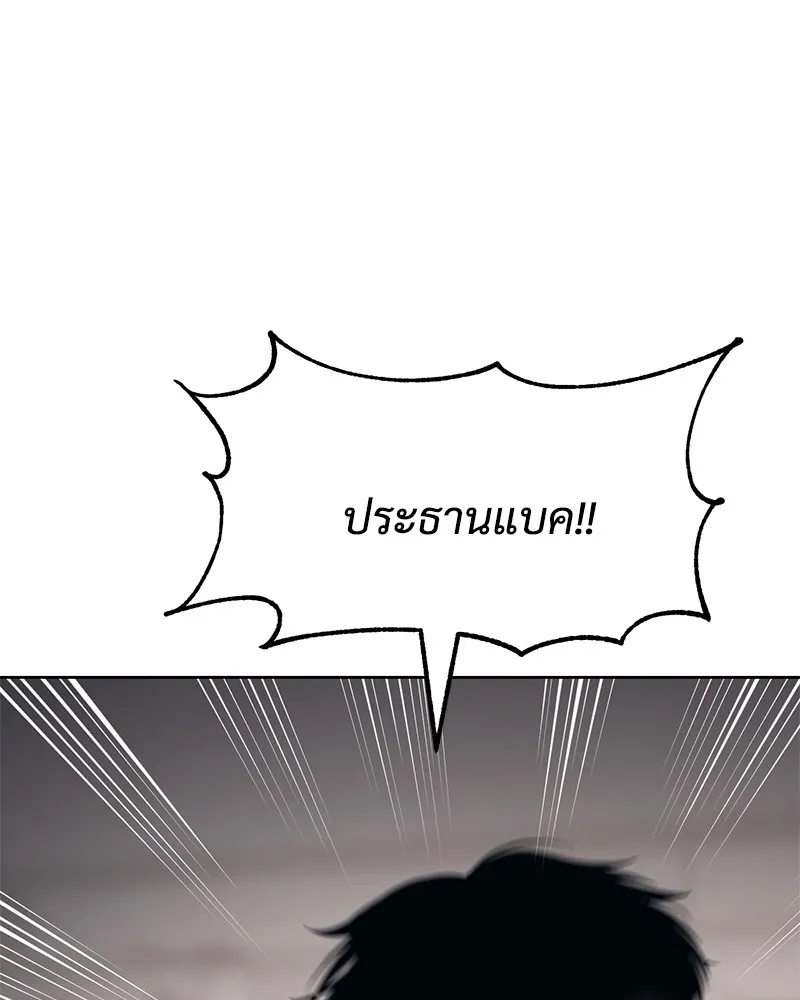 แบคXX ตอนที่ 98 รูปที่ 5