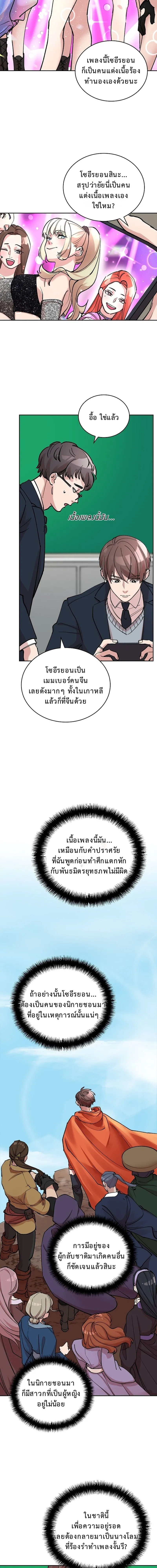 The Devil and the Ice Witch ป_ศาจและน_ำแข_ง ตอนที่ ตอนที่ 7 รูปที่ 2