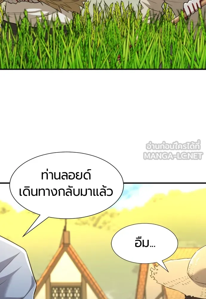 ยอดสถาปนิกผู้พิทักษ์อาณาจักร ตอนที่ 74 รูปที่ 111