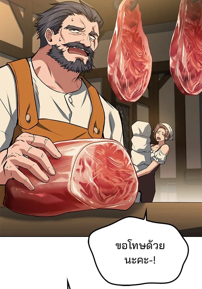 ครัวจอมเวท ตอนที่ 62 รูปที่ 16