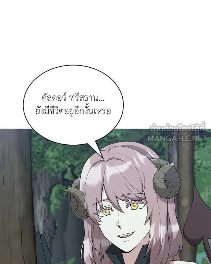 คนสวนโลกฮันเตอร์ ตอนที่ 79 รูปที่ 98