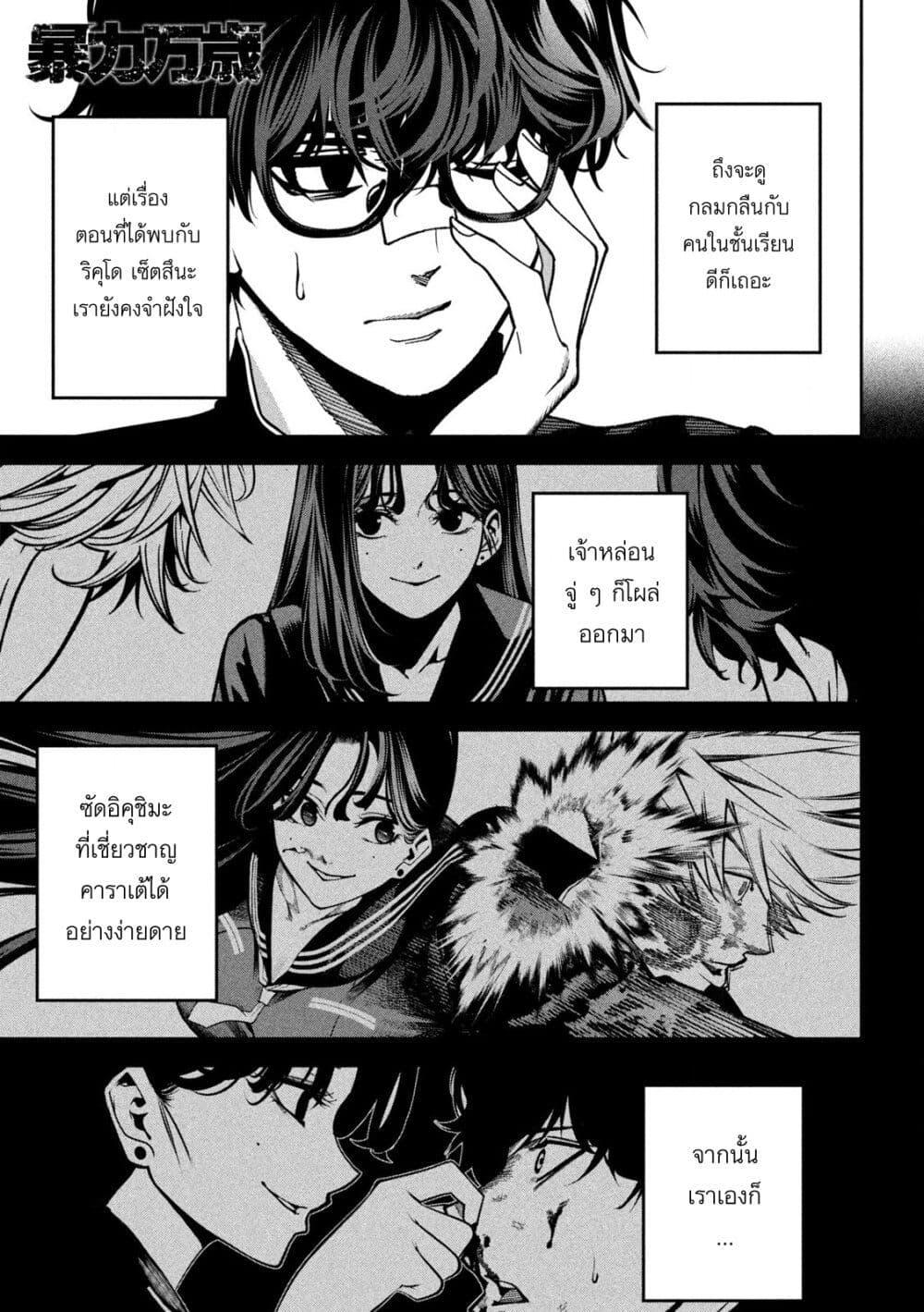 Manga-lc-com อ่านมังงะ อ่านการ์ตูน ออนไลน์ ฟรี Koroshi to Uso no Marriage ตอนที่ 1 2 3 4 5 6 7 8 9 10 11 12 13 14 ฟรี ไม่มีโฆษณา Manga-lc - อ่าน มังงะ อ่าน การ์ตูน ออนไลน์ อ่านมังงะ ฟรี