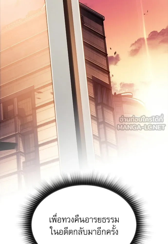 ครัวผู้กล้าท้าให้ชิม ตอนที่ 32 รูปที่ 75