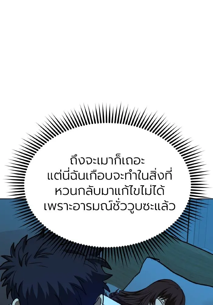 ราชาแห่งอ็อกทากอน ตอนที่ 66 รูปที่ 49