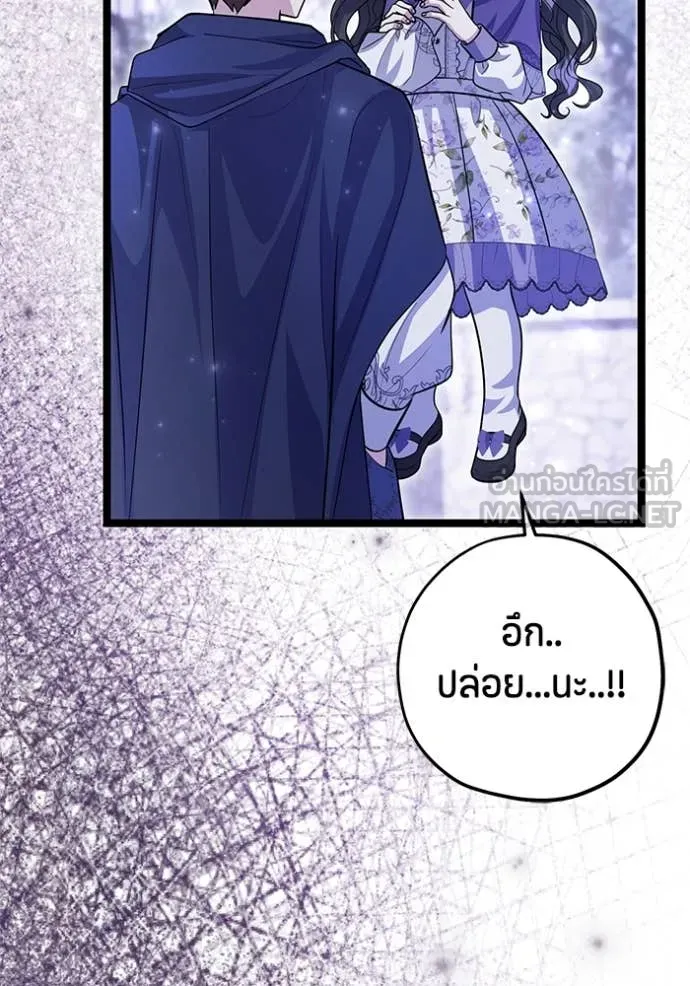 ป๊ะป๋าขา หนูลาแล้ว ตอนที่ 45 รูปที่ 75