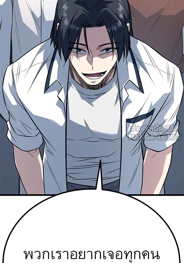 ราชาลานประลอง ตอนที่ 8 รูปที่ 135