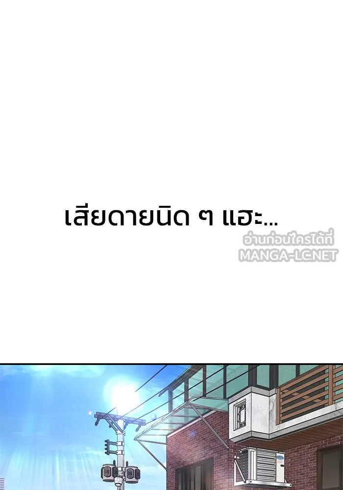 เลวฟาดเลว ตอนที่ 100 รูปที่ 228