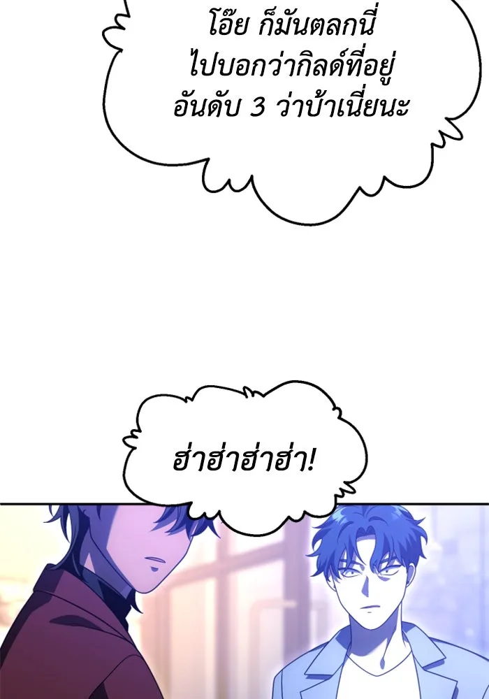 อดีตบอสหอคอย ตอนที่ 55 รูปที่ 37