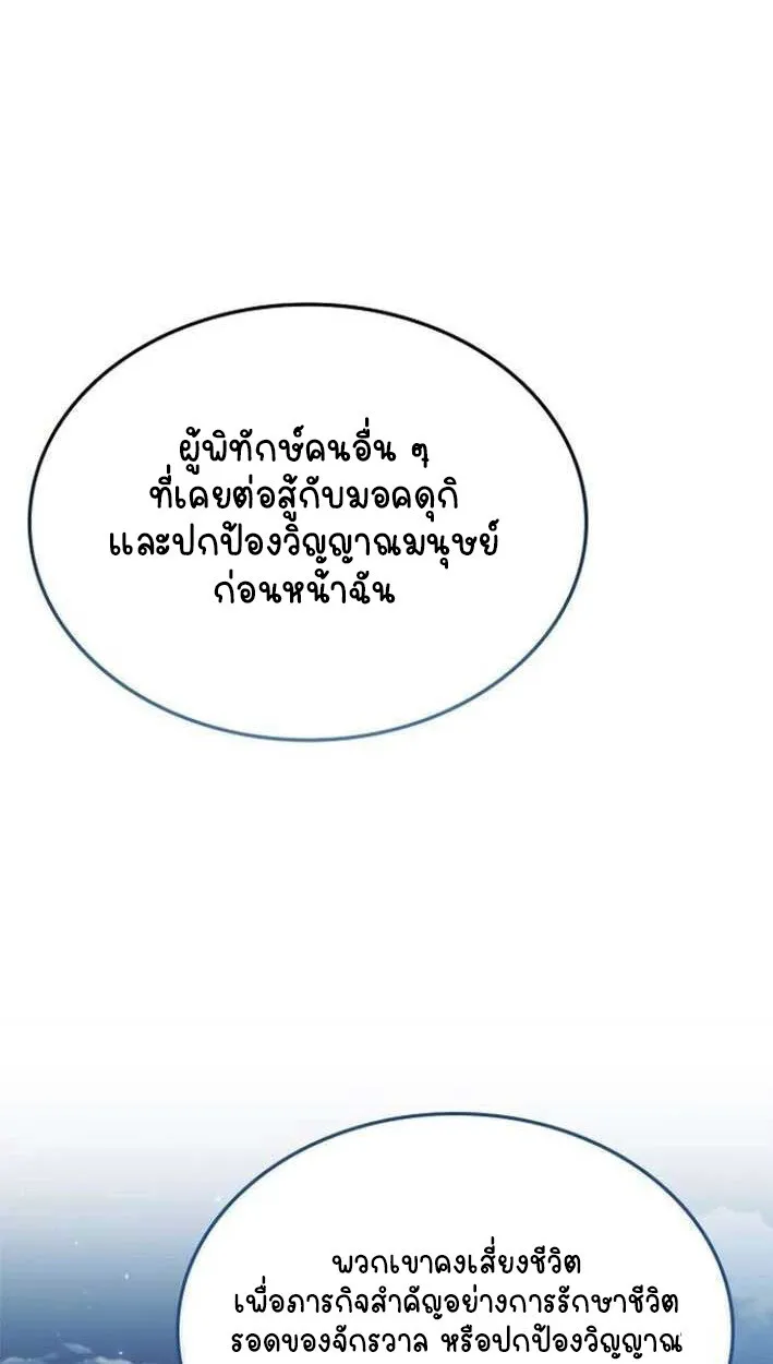 Part-Time Grim Reaper งานเสร_มของฉ_นค_อการเป_นม_จจ_ราช ตอนที่ ตอนที่ 15 รูปที่ 71