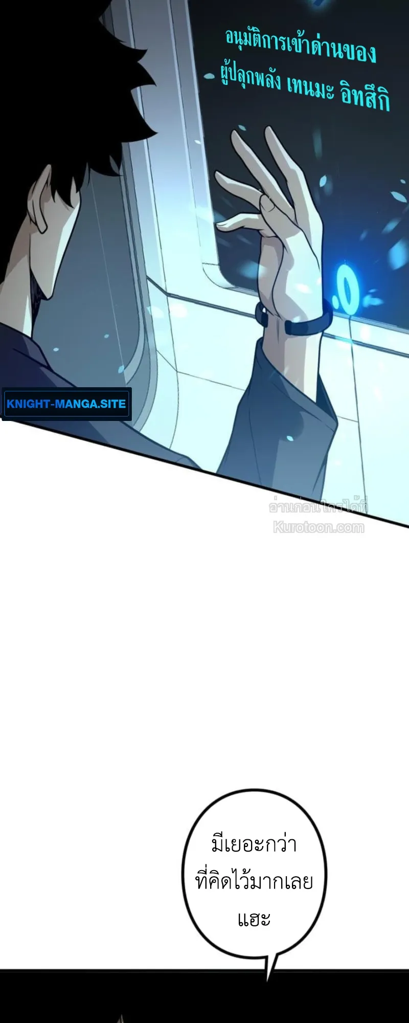 Absolute Domination at Level 0 Using My Analysis Skill เลเวล 0 ท_แกร_งท_ส_ด _ ไร_พ_ายด_วยสก_ลการว_เคราะห_ ตอนที่ ตอนที่ 5 รูปที่ 30