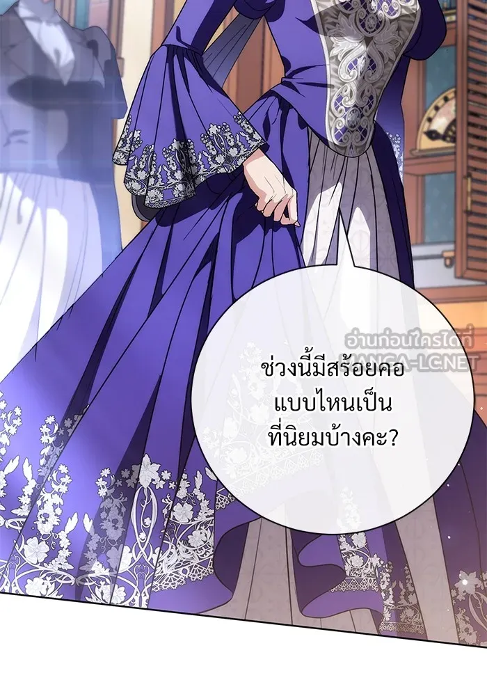 แด่ชู้รักของสามี ตอนที่ 52 รูปที่ 3