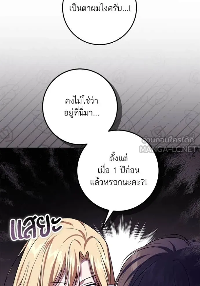 ทางหลุดพ้นของ ตอนที่ 92 รูปที่ 57